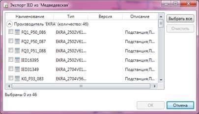 Экспорт IED