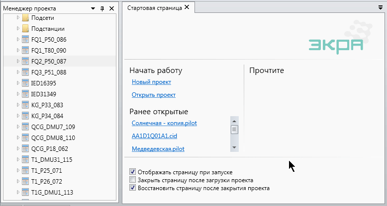 Редактор набора данных