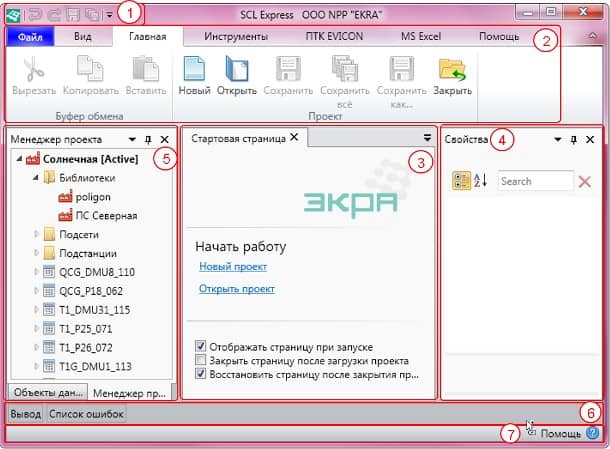 Главное окно программы SCL Express