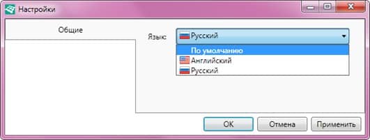 Выбор языка интерфейса программы