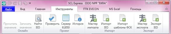 Меню «Инструменты»