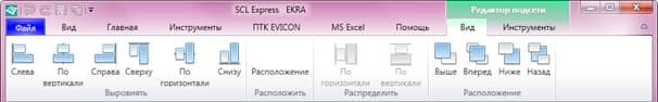 Меню Редактор подсети