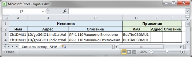 Результат экспорта сигналов